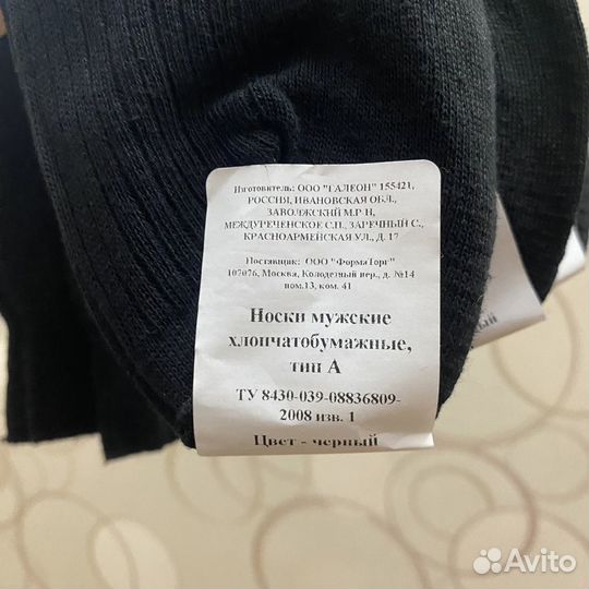 Носки мужские (3 пары)