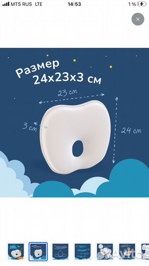 Подушка новорожденных 23x23