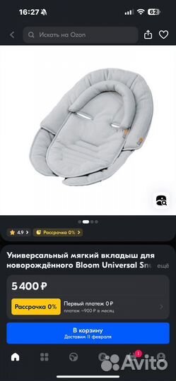 Мягкий вкладыш для новорожденного Bloom