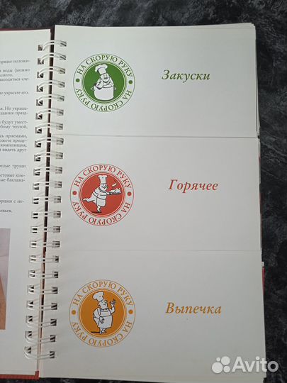 Кулинарная книга