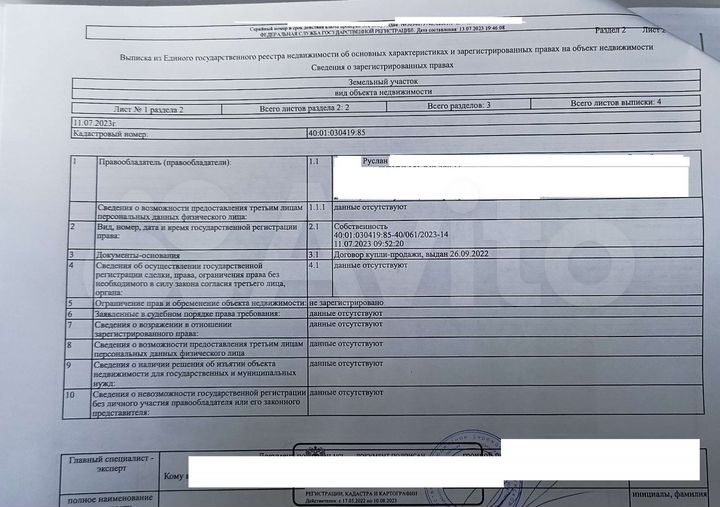 Участок 9,9 сот. (ИЖС)