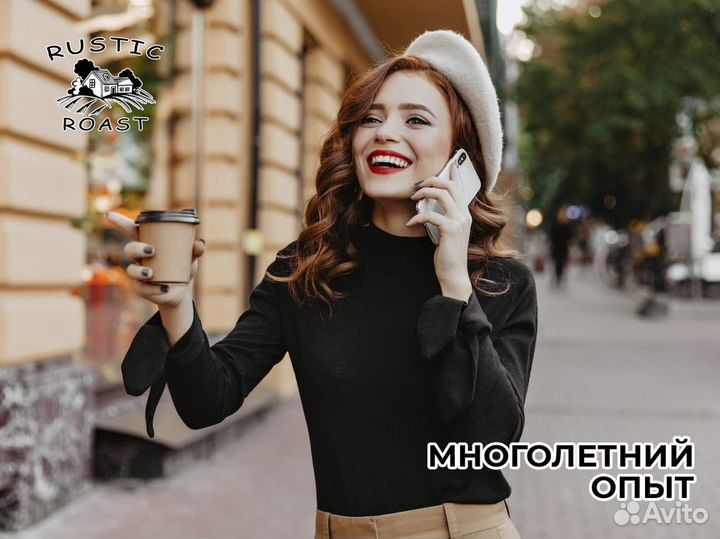 RusticRoast: кофейное наслаждение для всех