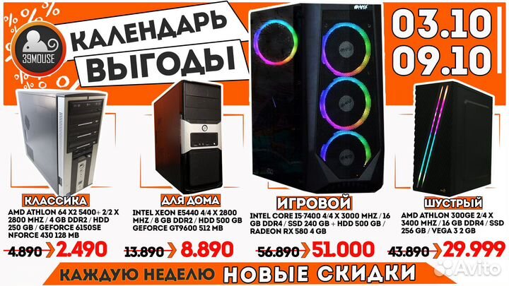 Компьютер intel для кассиров, для офисных программ