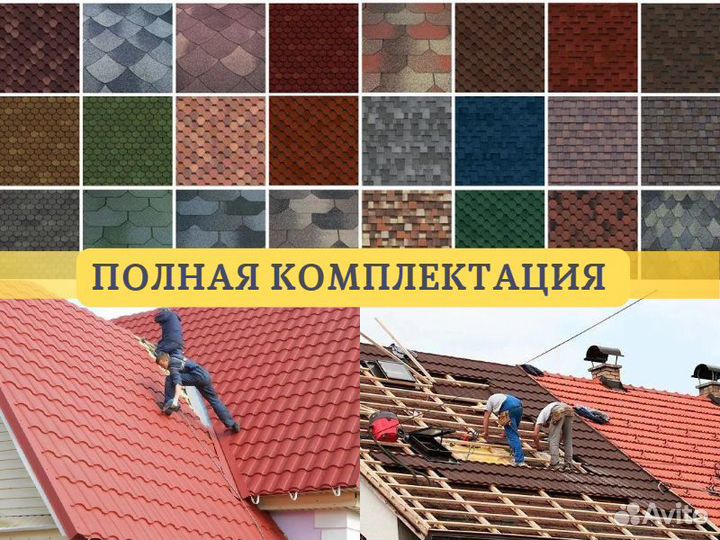 Профнастил Кровля Металлочерепица Гибкая черепица
