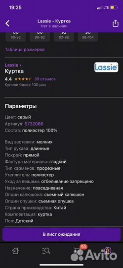 Куртки демисезонные Lassie