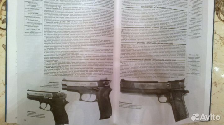 Книга справочник: Все пистолеты мира