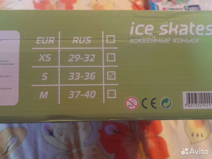 Коньки детские раздвижные 33 36