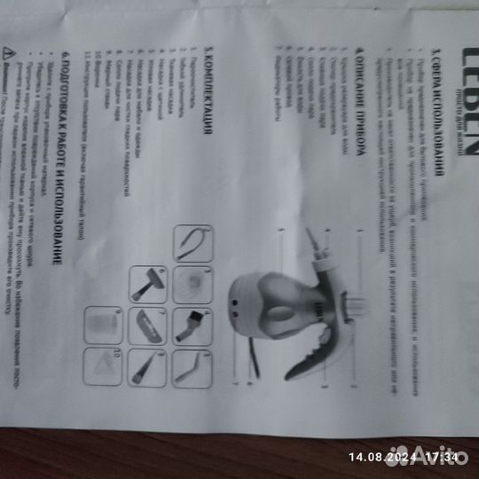 Ручной пароочиститель новый