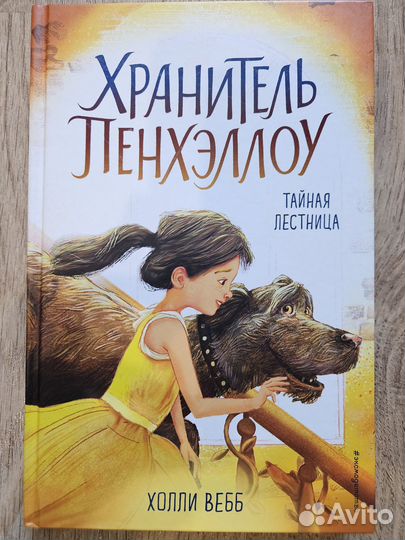 Детские книги Холли Вебб