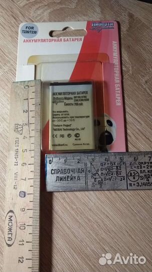 Аккумуляторная батарея