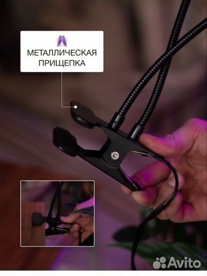 Фитолампа для растений полный спектр