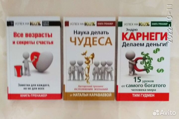 Книги по психологии