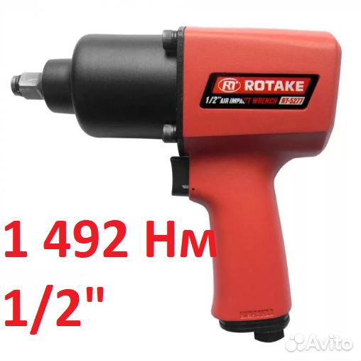 Гайковёрт ударный пневматический 1 492 Нм