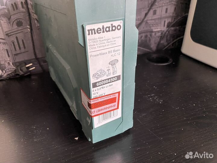 Шуруповерт metabo powermaxx bs 12