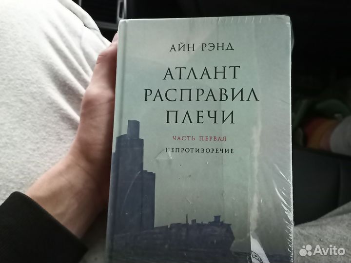 Атлант расправил плечи