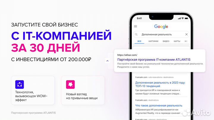 Готовый ит-бизнес