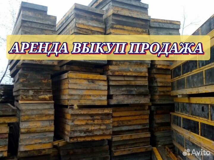 Опалубка щитовая