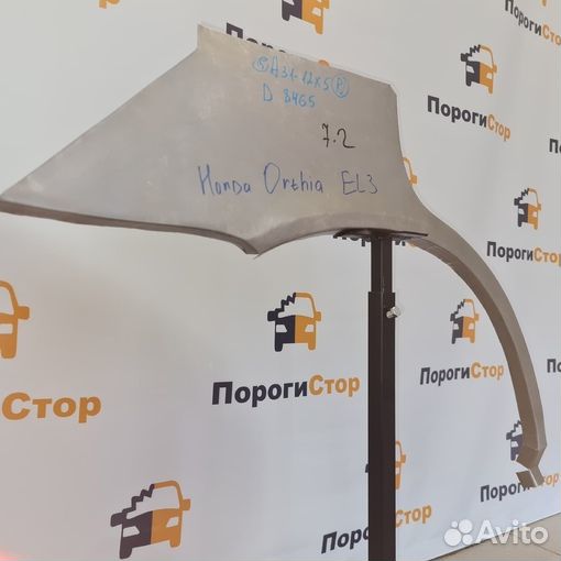 Ремкомплект задних крыльев Honda Orthia