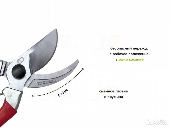 Ножницы садовые ARS 200 мм (120S-8)