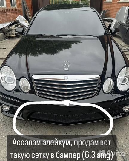 Сетка от AMG 6.3 бампера w211