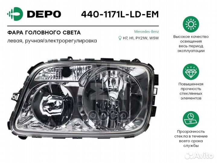 Фара основная левая Actros III '08- 4401171LLD