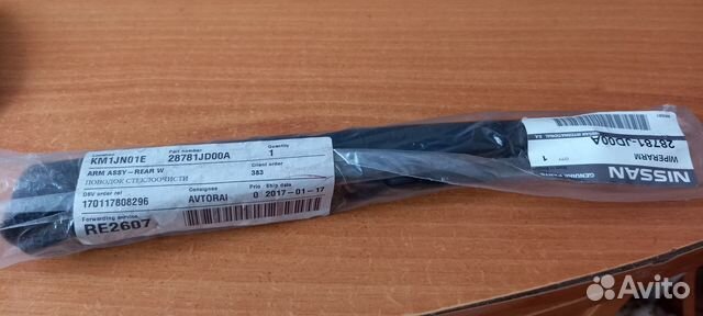 Поводок стеклоочистителя