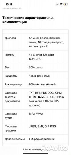Электронная книга Wexler
