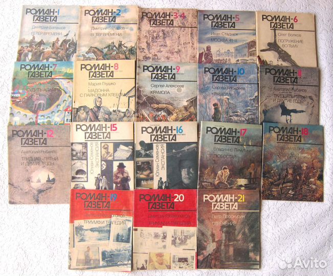 Роман-газета 1988-1993 гг, 101 журнал