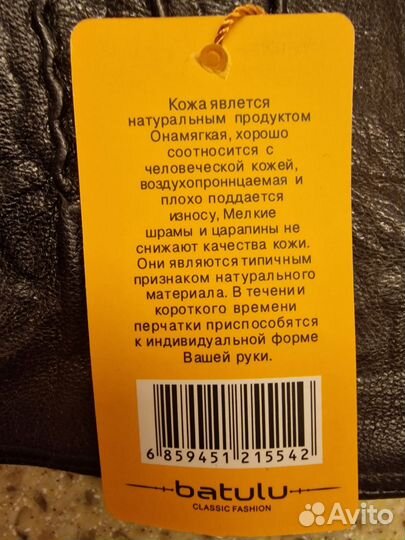 Перчатки кожаные на шерстяной подкладке