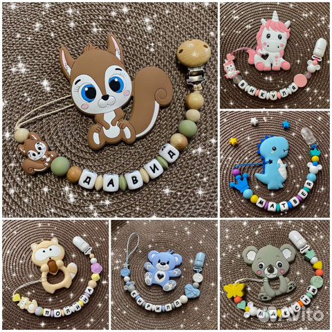 Именные держатели для соски и пустышек, грызунки