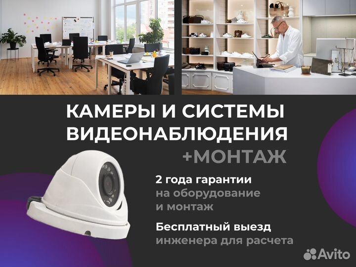 Установка камер видеонаблюдения Гарантия от произв