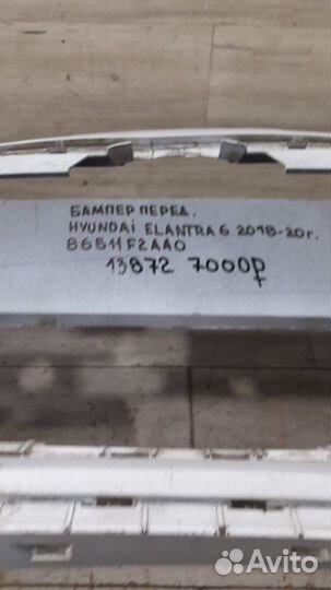 Бампер передний передний Hyundai Elantra 6 С 2018