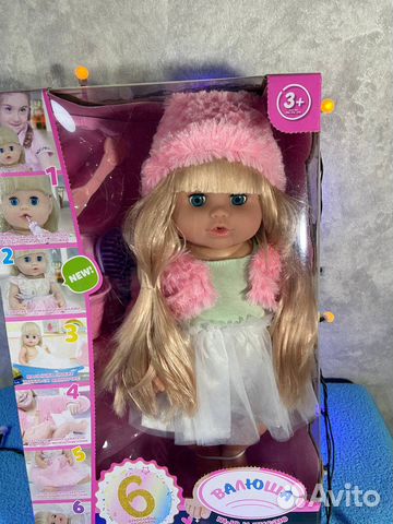 Кукла Валюша + доставка