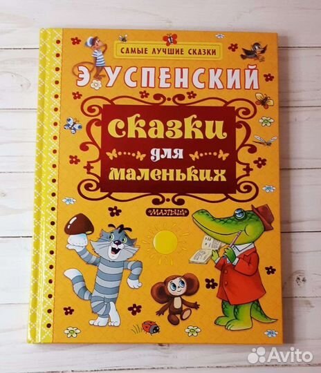 Сказки для маленьких
