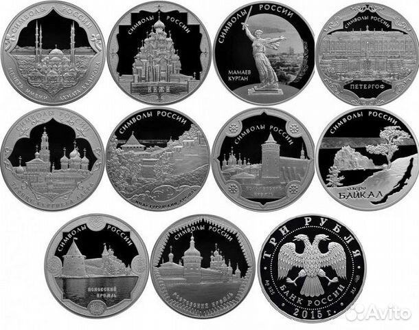 Набор 10 монет Символы России 3 руб. серебро 2015г купить в Москве ...