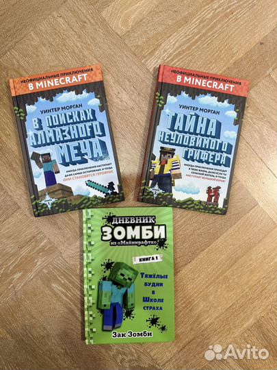 Книга майнкрафт