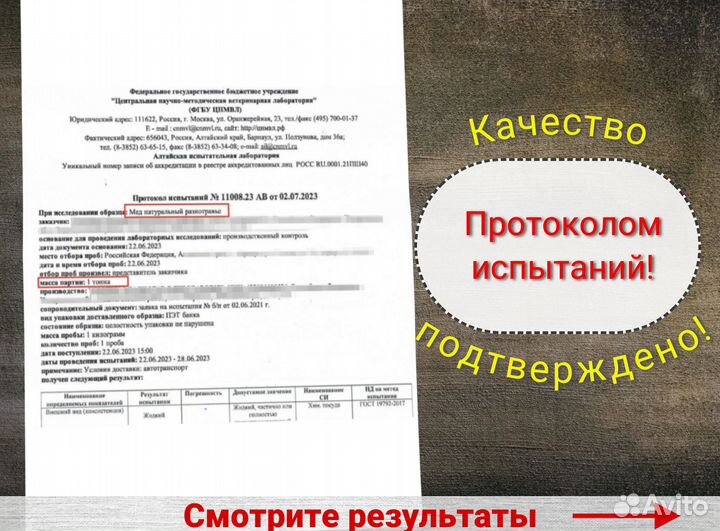 Мед оптом / разнотравье светлое