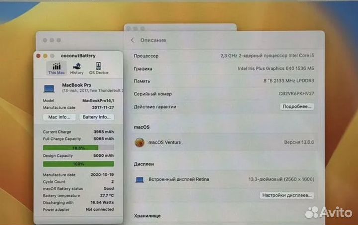 Macbook Pro 13 2017 8/128