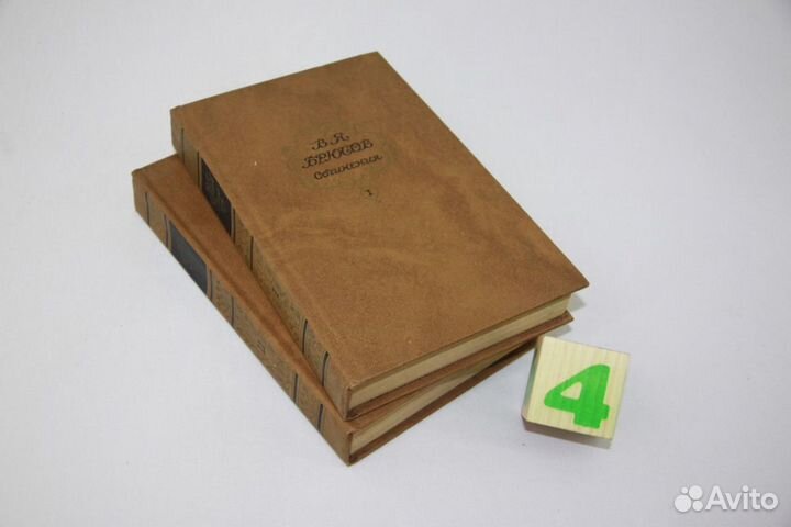 Крылов. Сочинения в 2 томах. Том 2