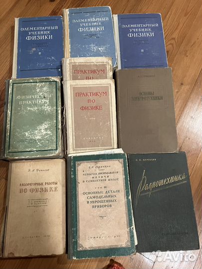 Учебники по физике