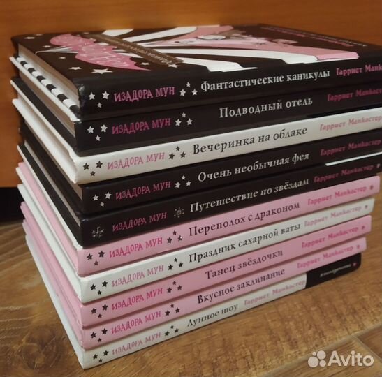 Гарриет Манкастер Изадора Мун