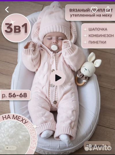 Вязаный комплект