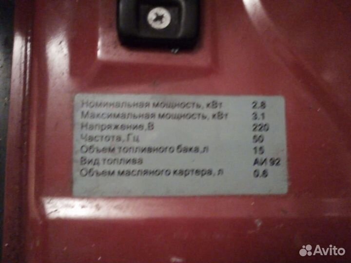 Генератор бензиновый