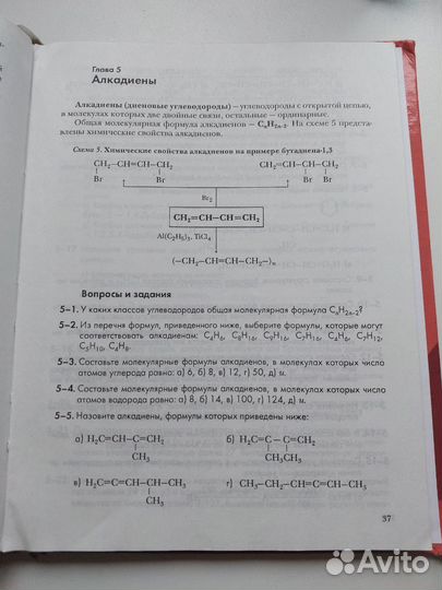 Задачник по химии 10 класс, подготовка к ЕГЭ