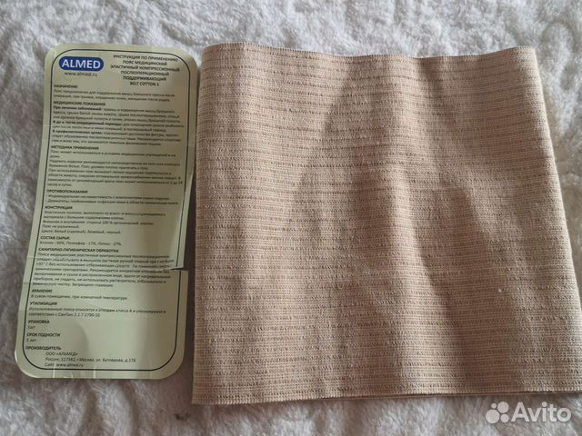 Пояс компрессионный, трубчатый, 1