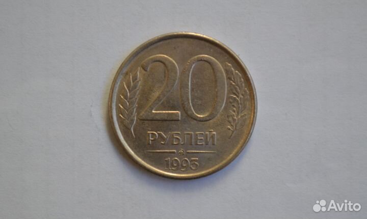 Монеты 1992 – 1993 годов редкие