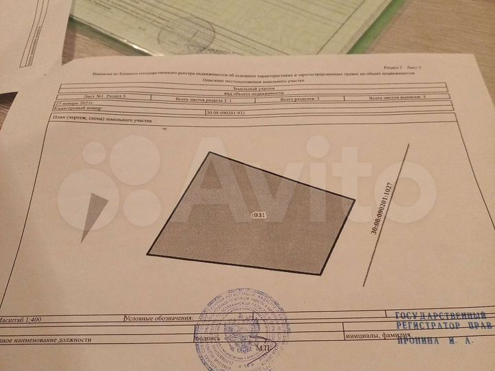 Участок 10 сот. (ИЖС)