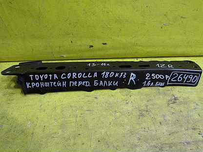 Кронштейн балки Toyota Corolla 180 13-16г 26489