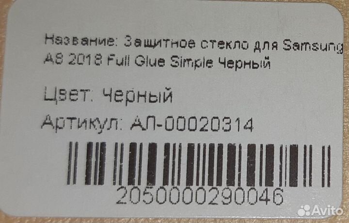 Защитное стекло для Samsung
