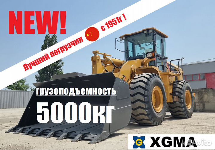 Фронтальный погрузчик XGMA / XIAGONG XG955N, 2023